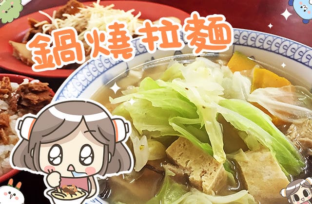 [台南] 小菊素食麵 20元素燥飯！想省荷包就來這｜佳里區素食