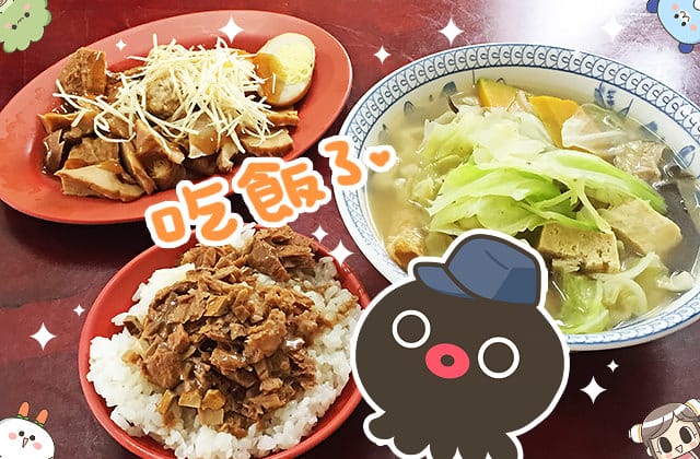 [台南] 小菊素食麵 20元素燥飯！想省荷包就來這｜佳里區素食