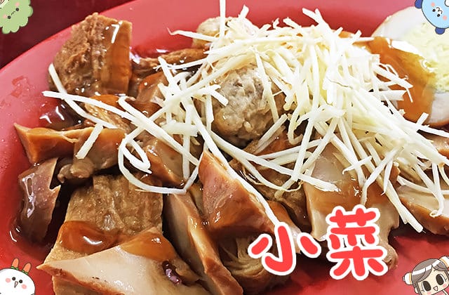 [台南] 小菊素食麵 20元素燥飯！想省荷包就來這｜佳里區素食