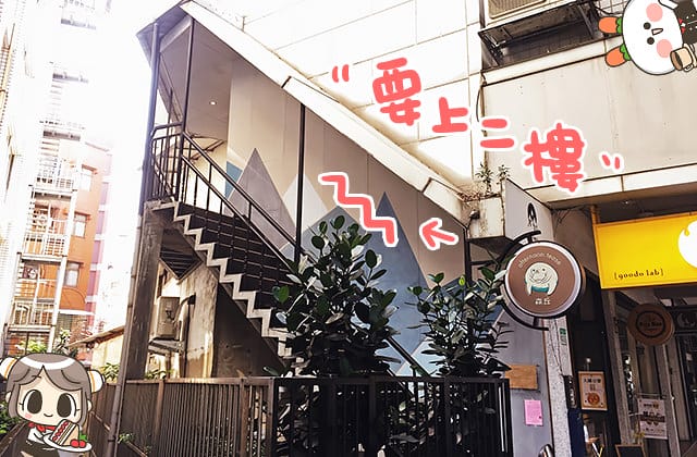 [台北] 森丘Afternoon Tease｜滿盈著綠意的書香咖啡店 無敵窗景 甜點 (已歇業