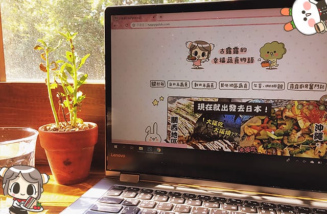 [台北] 森丘Afternoon Tease｜滿盈著綠意的書香咖啡店 無敵窗景 甜點 (已歇業