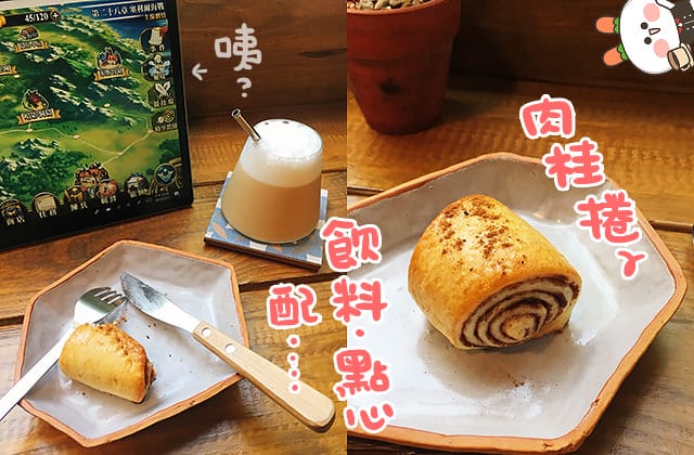 [台北] 森丘Afternoon Tease｜滿盈著綠意的書香咖啡店 無敵窗景 甜點 (已歇業