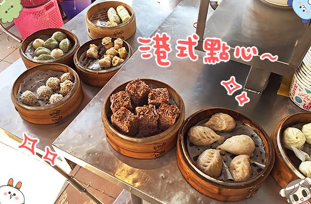 [台南] 清祺早點 素菜點心｜台式、港式點心 早餐到晚餐