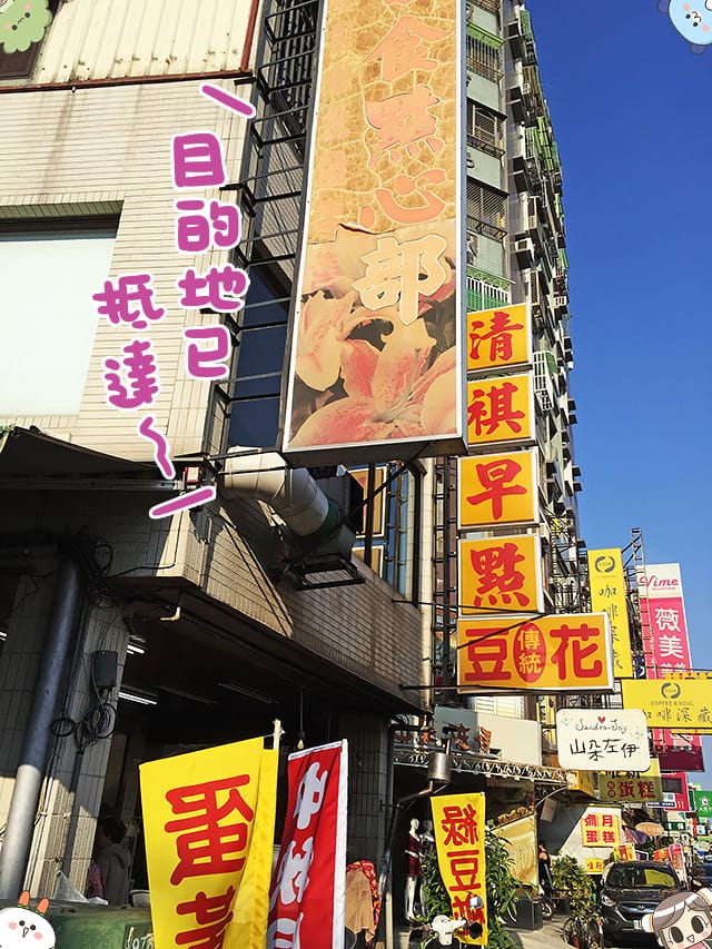 [台南] 清祺早點 素菜點心｜台式、港式點心 早餐到晚餐