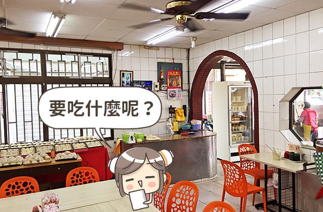 [台南] 清祺早點 素菜點心｜台式、港式點心 早餐到晚餐