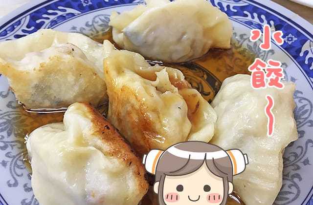 [台南] 清祺早點 素菜點心｜台式、港式點心 早餐到晚餐