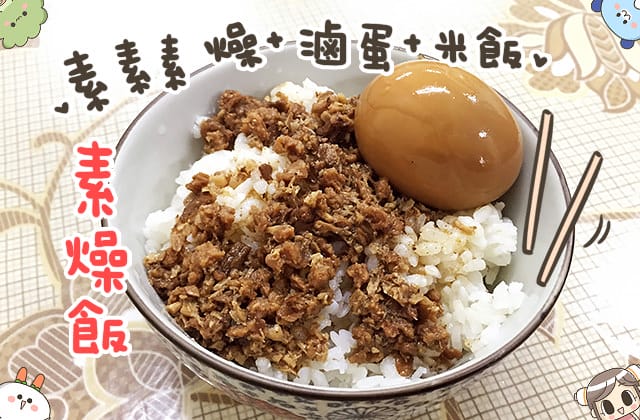 [台南] 隨緣居 素食好地方｜台南佳里素食