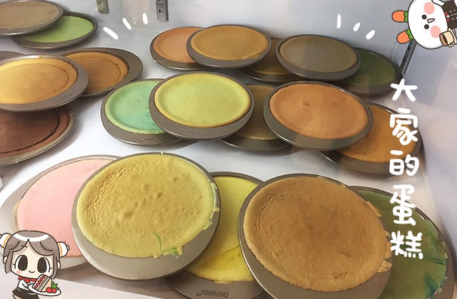 Funsiamo 玩美烘焙體驗｜時尚烘焙 自己做夢幻甜點！光復旗艦店