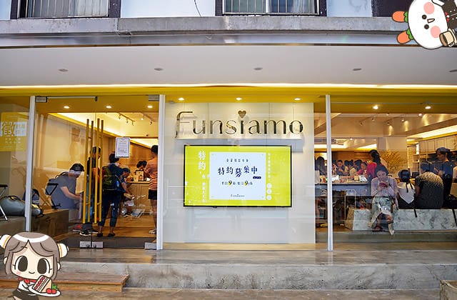 Funsiamo 玩美烘焙體驗｜時尚烘焙 自己做夢幻甜點！光復旗艦店