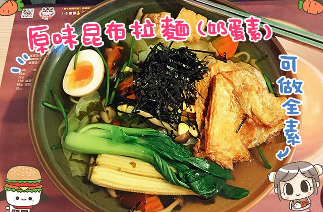 [台南] 左右咖啡蔬食館 さゆう｜三位兄弟的夢想咖啡廳 素食早午餐