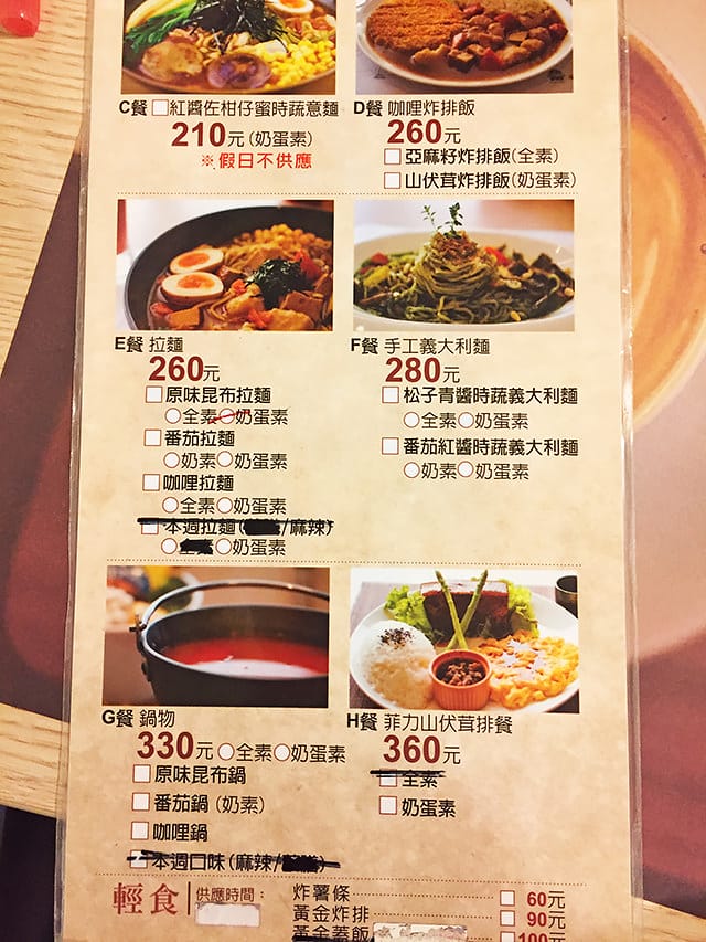 [台南] 左右咖啡蔬食館 さゆう｜三位兄弟的夢想咖啡廳 素食早午餐