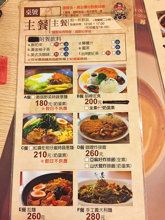 [台南] 左右咖啡蔬食館 さゆう｜三位兄弟的夢想咖啡廳 素食早午餐