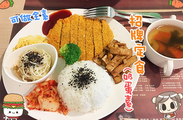 [台南] 左右咖啡蔬食館 さゆう｜三位兄弟的夢想咖啡廳 素食早午餐