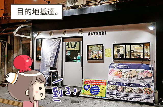 [日本大阪] 祭 MATSURI｜我在大阪吃道地大阪燒、素拉麵！