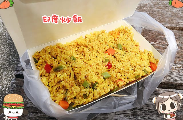 [台北] 印度小吃真好吃｜花博公園裡 印度口味的素美食 (已歇業