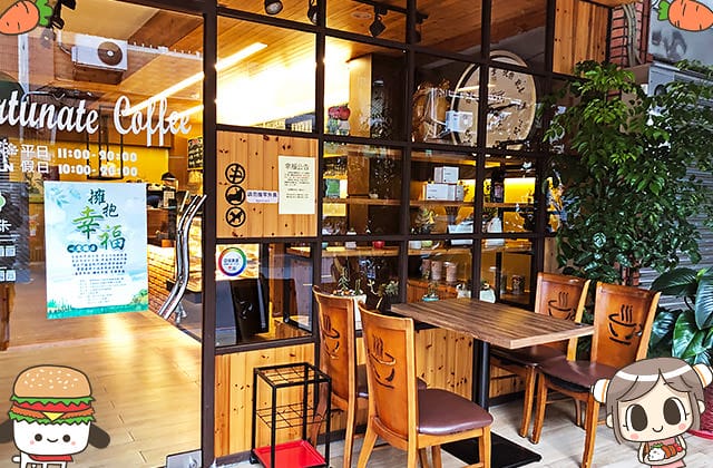 [桃園] 幸福咖啡 Fortunate Coffee｜純素餐廳 午茶時光｜桃園南豐店