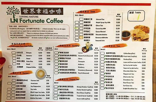 [桃園] 幸福咖啡 Fortunate Coffee｜純素餐廳 午茶時光｜桃園南豐店