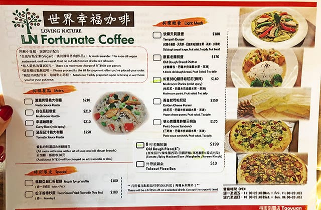 [桃園] 幸福咖啡 Fortunate Coffee｜純素餐廳 午茶時光｜桃園南豐店