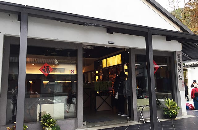 [新北景點] 坪林茶業博物館｜茶鄉中最美的文化風景