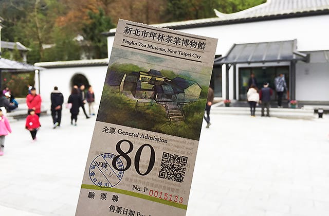 [新北景點] 坪林茶業博物館｜茶鄉中最美的文化風景