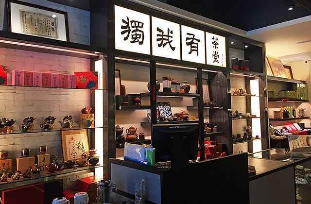 [新北景點] 坪林茶業博物館｜茶鄉中最美的文化風景