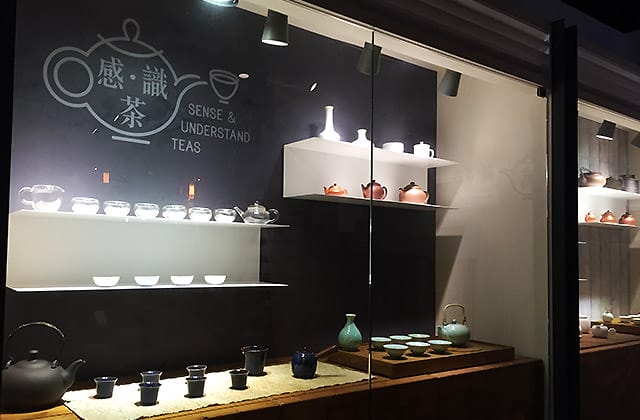 [新北景點] 坪林茶業博物館｜茶鄉中最美的文化風景