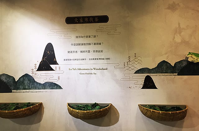 [新北景點] 坪林茶業博物館｜茶鄉中最美的文化風景