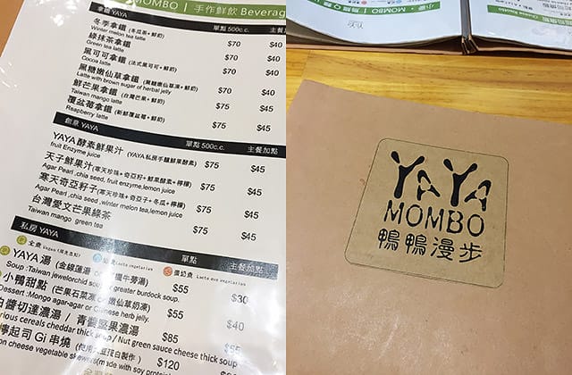 [台北] YAYA Mombo 鴨鴨漫步｜私房無肉蔬食料理 士林夜市 (已歇業