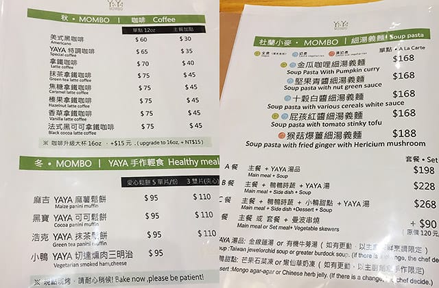 [台北] YAYA Mombo 鴨鴨漫步｜私房無肉蔬食料理 士林夜市 (已歇業