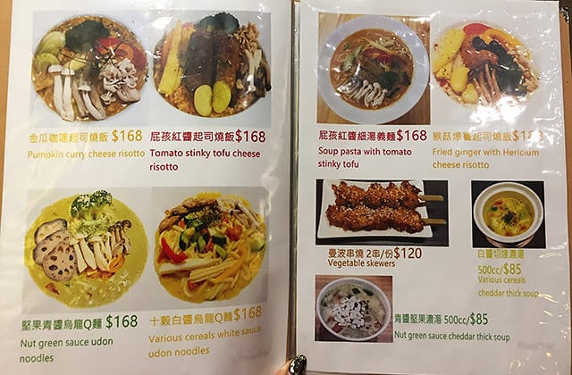 [台北] YAYA Mombo 鴨鴨漫步｜私房無肉蔬食料理 士林夜市 (已歇業