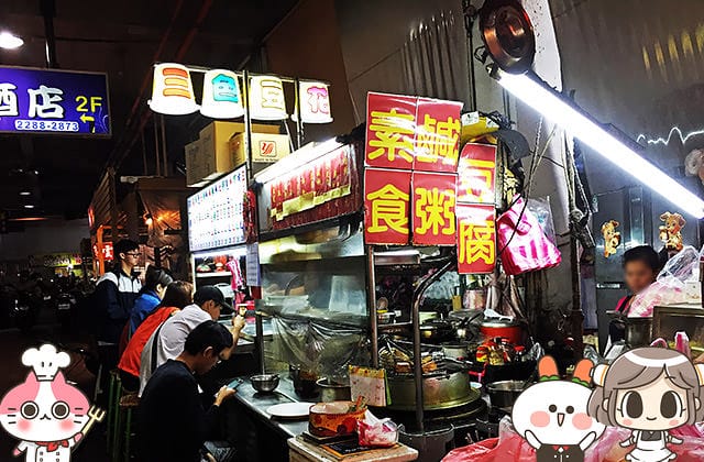 [新北] 香鄉素食｜蘆洲夜市銅板素美食 湧蓮寺 蘆洲廟口夜市