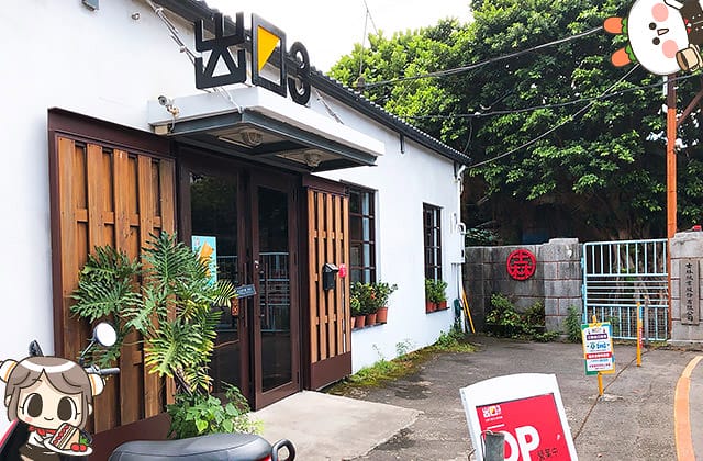 [台北] 士林 三號出口咖啡廳｜文青最愛咖啡廳！藝術與咖啡結合（已歇業