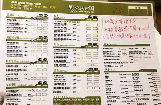 [台中] 野菜共合国｜義式蔬食料理餐廳｜西區 科博館對面