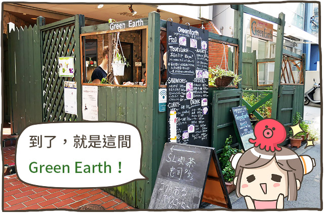 [日本大阪] Green Earth 素食西式料理｜地鐵本町站 近心齋橋