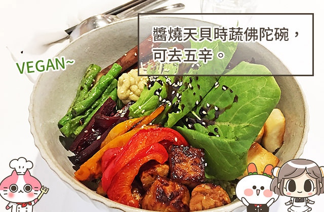[台南] 夏夫小農食堂 shafarm vegetarian restaurant｜蔬食日～