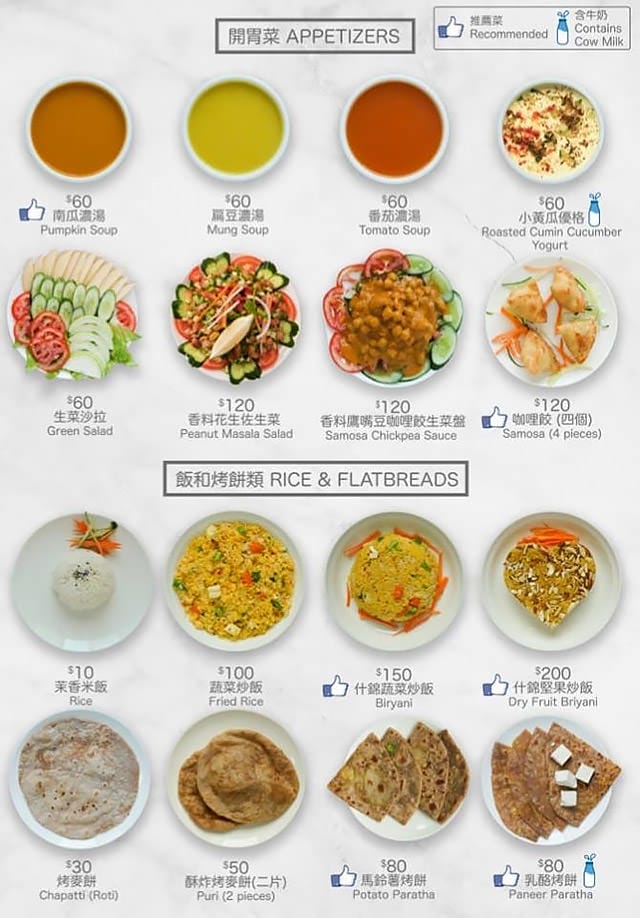 [台南] 吃完還想續盤！莘咖哩Swarakchit｜印度老闆的 道地印度家庭料理