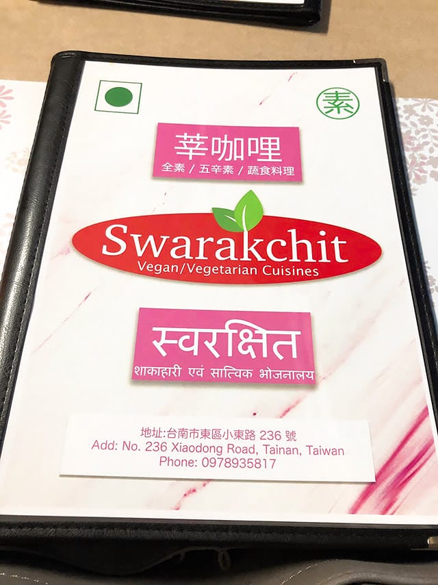 [台南] 吃完還想續盤！莘咖哩Swarakchit｜印度老闆的 道地印度家庭料理