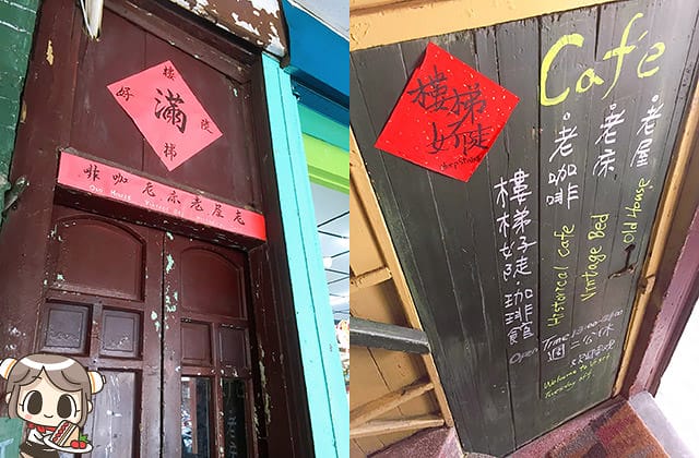 [台北] SteepStairs樓梯好陡咖啡館｜大稻埕老屋咖啡｜療癒萌店狗（已歇業