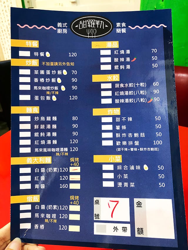 [新北] 甜羅勒素食義式廚房｜藍白建築的異國蔬食（已改為自助餐）