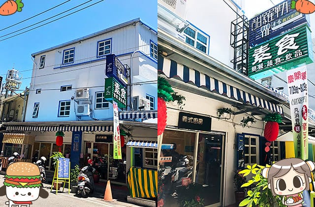 [新北] 甜羅勒素食義式廚房｜藍白建築的異國蔬食（已改為自助餐）