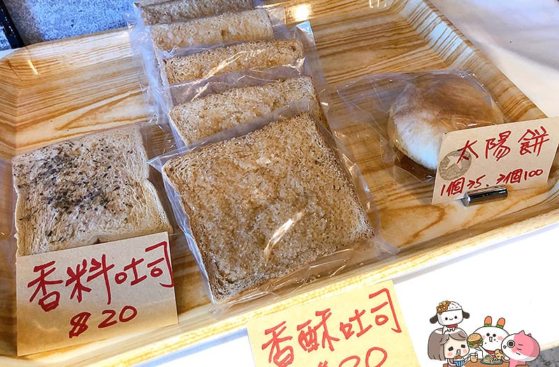 [新北] 素學烘焙坊｜散發幸福暖味的純素麵包 蛋糕 甜點