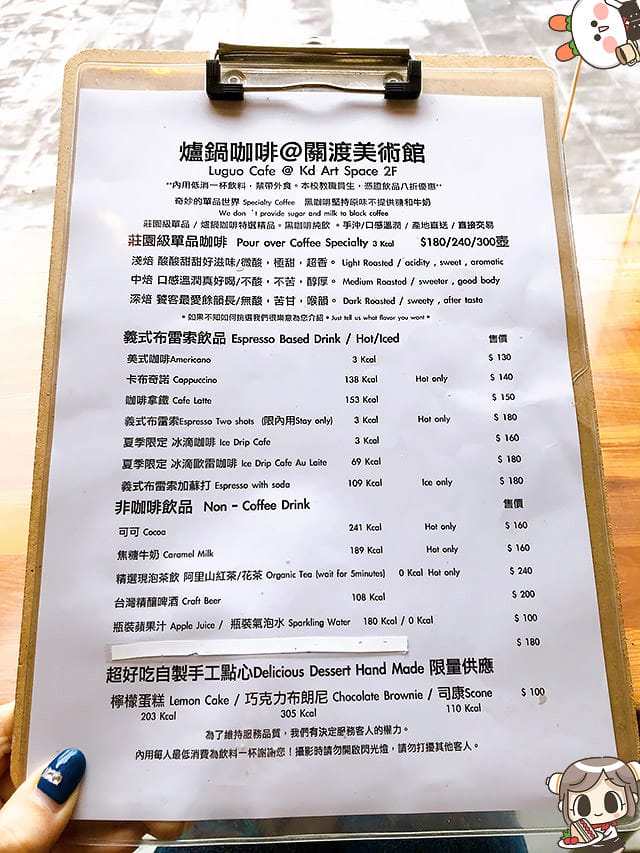 [台北] 爐鍋咖啡 Luguo Cafe 關渡美術館貳樓｜戶外露台遼闊美景