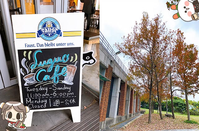 [台北] 爐鍋咖啡 Luguo Cafe 關渡美術館貳樓｜戶外露台遼闊美景