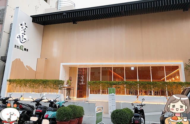[台中] 空也素麵食｜日式質感 輕井澤新品牌