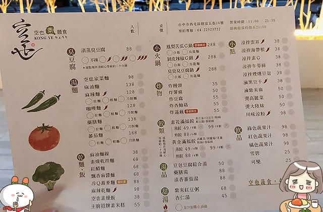 [台中] 空也素麵食｜日式質感 輕井澤新品牌