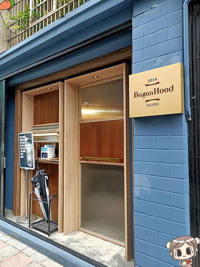 [台北] BaganHood 蔬食餐酒館｜擬真口感肉食者也愛！高質感時尚蔬食