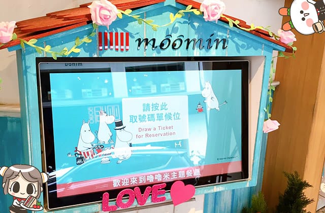 [台北] 要和可愛的嚕嚕米說再見… Moomin café 嚕嚕米主題餐廳