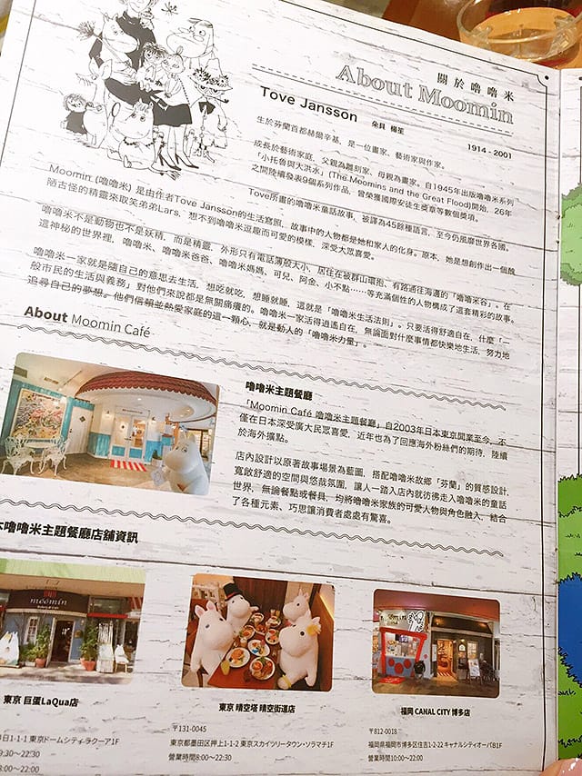 [台北] 要和可愛的嚕嚕米說再見… Moomin café 嚕嚕米主題餐廳