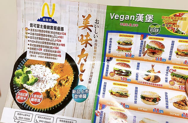 [台北] 扭登和 Newdanhurf 吃起來跟肉一樣的植物肉排！素食界丹丹漢堡｜台北松山店 (已歇業