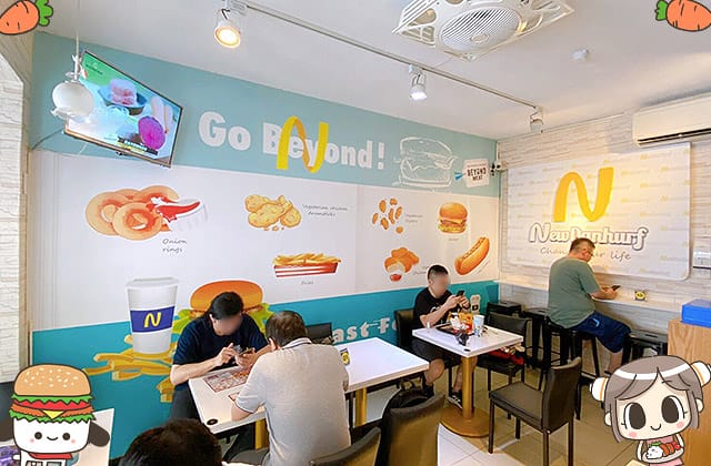 [台北] 扭登和 Newdanhurf 吃起來跟肉一樣的植物肉排！素食界丹丹漢堡｜台北松山店 (已歇業